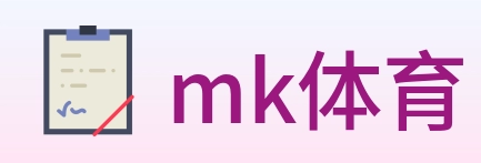 mk体育 logo